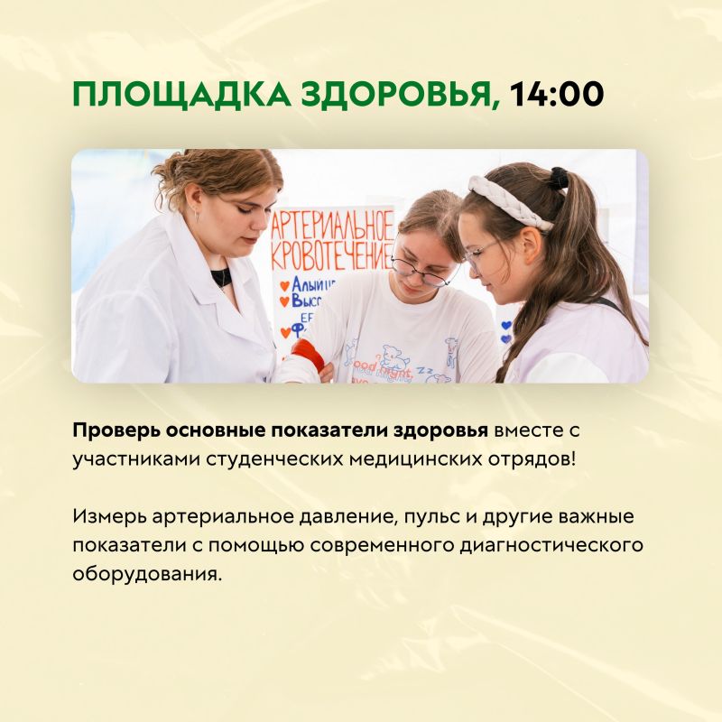 Провести время с пользой для себя и для города? Легко! Провести время с пользой для себя и для города? Легко!