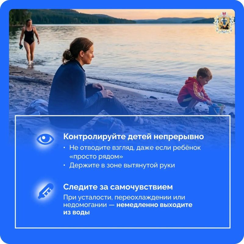 Важнее, чем крем от загара: правила безопасности на воде Важнее, чем крем от загара: правила безопасности на воде