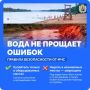 Важнее, чем крем от загара: правила безопасности на воде