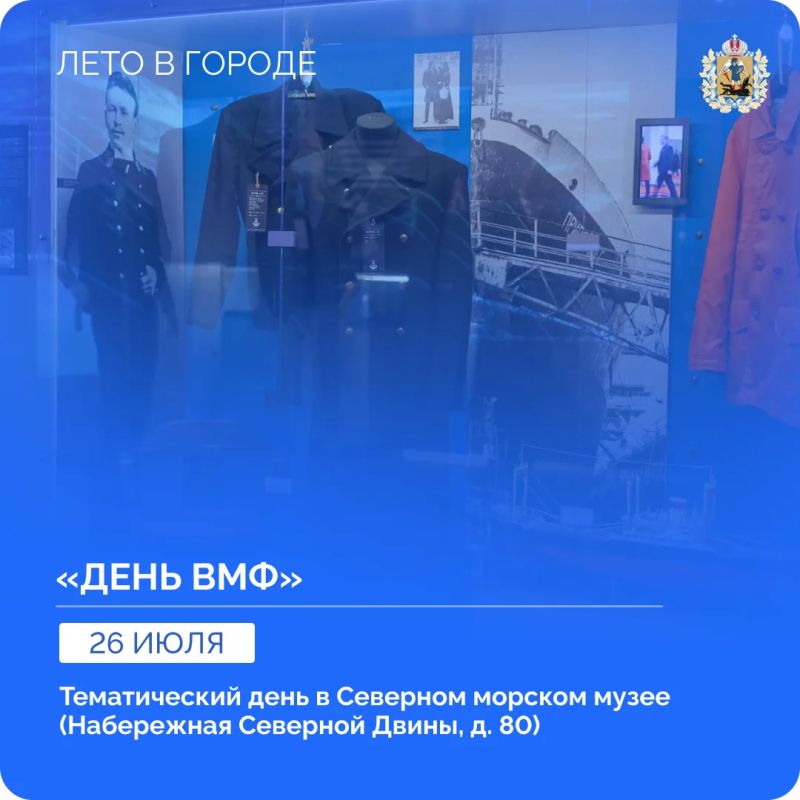 Летние вечера в Архангельске становятся еще интереснее! Впереди – новая неделя, наполненная городскими событиями Летние вечера в Архангельске становятся еще интереснее! Впереди – новая неделя, наполненная городскими событиями
