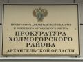Прокуратурой проводится проверка по факту происшествия с воспитанниками детского лагеря в Холмогорском районе