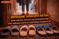 Почему домашние тапки для гостей – это больше, чем просто обувь?