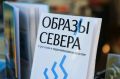 Александр Цыбульский: В Архангельске начался фестиваль «Белый июнь» – одно из самых ярких культурных событий нашего региона