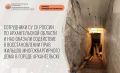 Сотрудники следственного управления СК России по Архангельской области и Ненецкому автономному округу оказали содействие в восстановлении прав жильцов многоквартирного дома в г. Архангельске