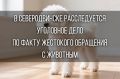 ������� �������� ���� ������ �� �. ������������� ���������� ��������� ���� � ��������� 38-������� �������� ������ �� ����� ��������� ��������� � ��������