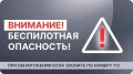 Александр Цыбульский: Внимание! В воздушном пространстве Архангельской области объявлена опасность БПЛА