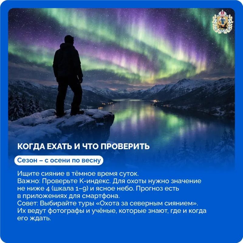 Северное сияние – одно из тех природных явлений, на которое можно смотреть бесконечно Северное сияние – одно из тех природных явлений, на которое можно смотреть бесконечно