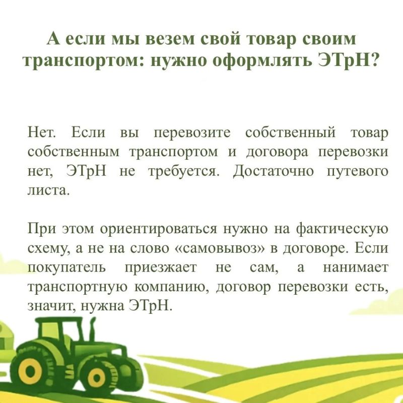 С 1 сентября цифровые транспортные накладные стали обязательны С 1 сентября цифровые транспортные накладные стали обязательны