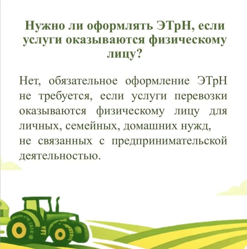 С 1 сентября цифровые транспортные накладные стали обязательны С 1 сентября цифровые транспортные накладные стали обязательны