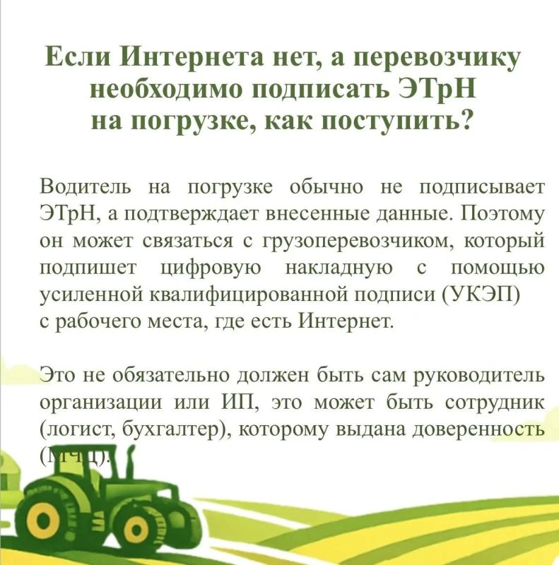 С 1 сентября цифровые транспортные накладные стали обязательны С 1 сентября цифровые транспортные накладные стали обязательны