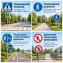 ДОРОЖНЫЕ ЗНАКИ, КОТОРЫЕ ДОЛЖЕН ЗНАТЬ ПЕШЕХОД