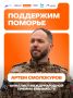 Стартовало народное голосование Международной Премии #МЫВМЕСТЕ