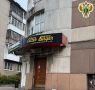 Вынесен приговор по уголовному делу о нападении из хулиганских побуждений на посетителей бара