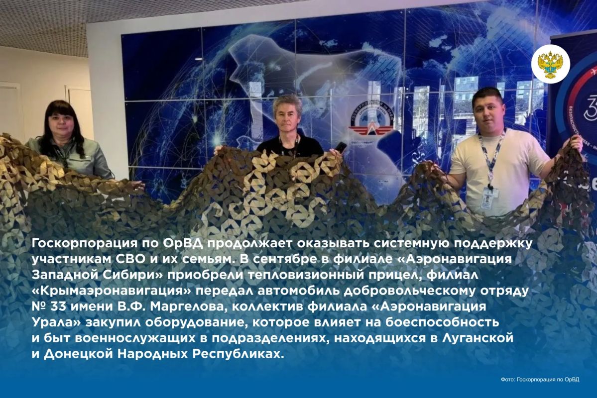 Сотрудники Росавиации и подведомственных учреждений продолжают оказывать поддержку участникам спецоперации и их семьям Сотрудники Росавиации и подведомственных учреждений продолжают оказывать поддержку участникам спецоперации и их семьям