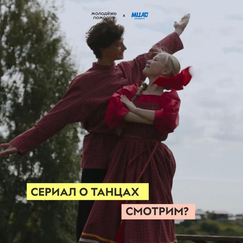 Продолжаем рассказывать какие крутые проекты реализует Молодёжь Поморья!