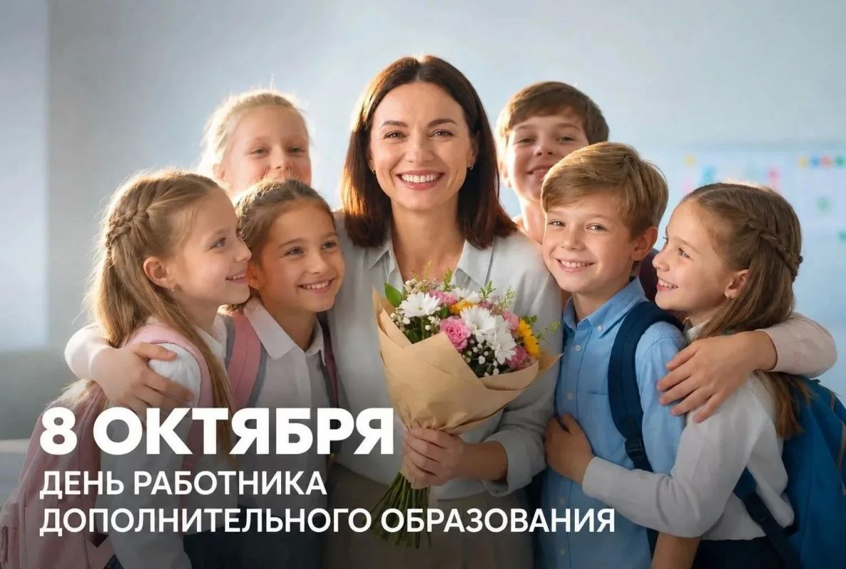 Дорогие педагоги дополнительного образования Архангельской области!