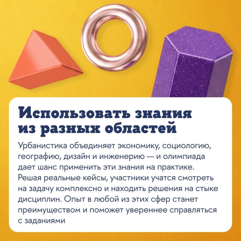 Как начать карьеру в урбанистике параллельно с получением высшего образования? Как начать карьеру в урбанистике параллельно с получением высшего образования?