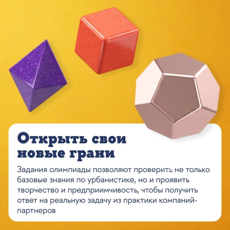 Как начать карьеру в урбанистике параллельно с получением высшего образования? Как начать карьеру в урбанистике параллельно с получением высшего образования?