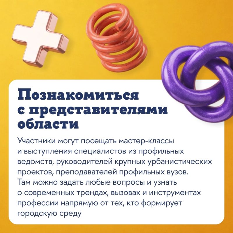 Как начать карьеру в урбанистике параллельно с получением высшего образования? Как начать карьеру в урбанистике параллельно с получением высшего образования?