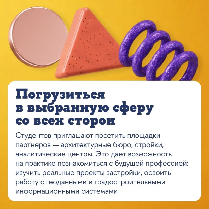 Как начать карьеру в урбанистике параллельно с получением высшего образования? Как начать карьеру в урбанистике параллельно с получением высшего образования?