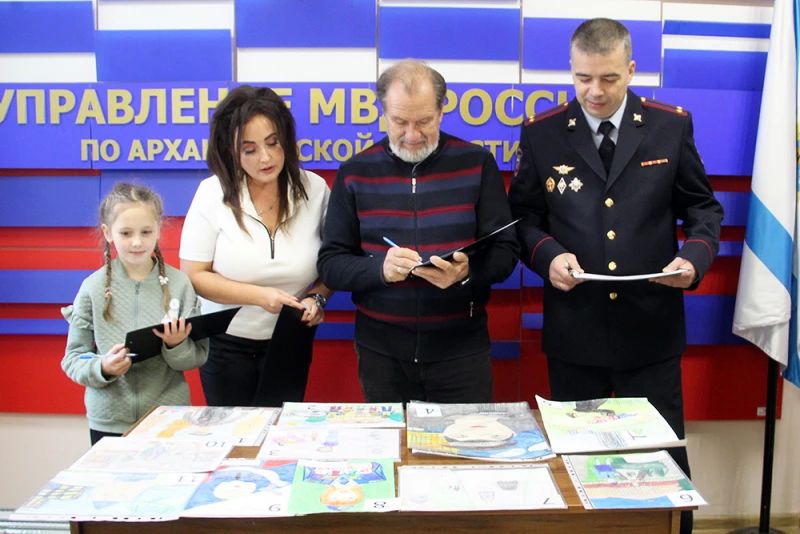 В Архангельской области подвели итоги регионального этапа конкурса детских рисунков «Мои родители работают в полиции» В Архангельской области подвели итоги регионального этапа конкурса детских рисунков «Мои родители работают в полиции»