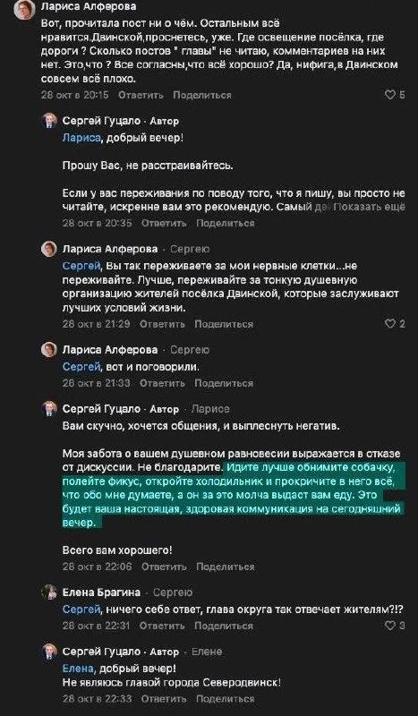 «Откройте холодильник и прокричите в него»: чиновник ответил на жалобы людей на ямы и темноту на улицах «Откройте холодильник и прокричите в него»: чиновник ответил на жалобы людей на ямы и темноту на улицах