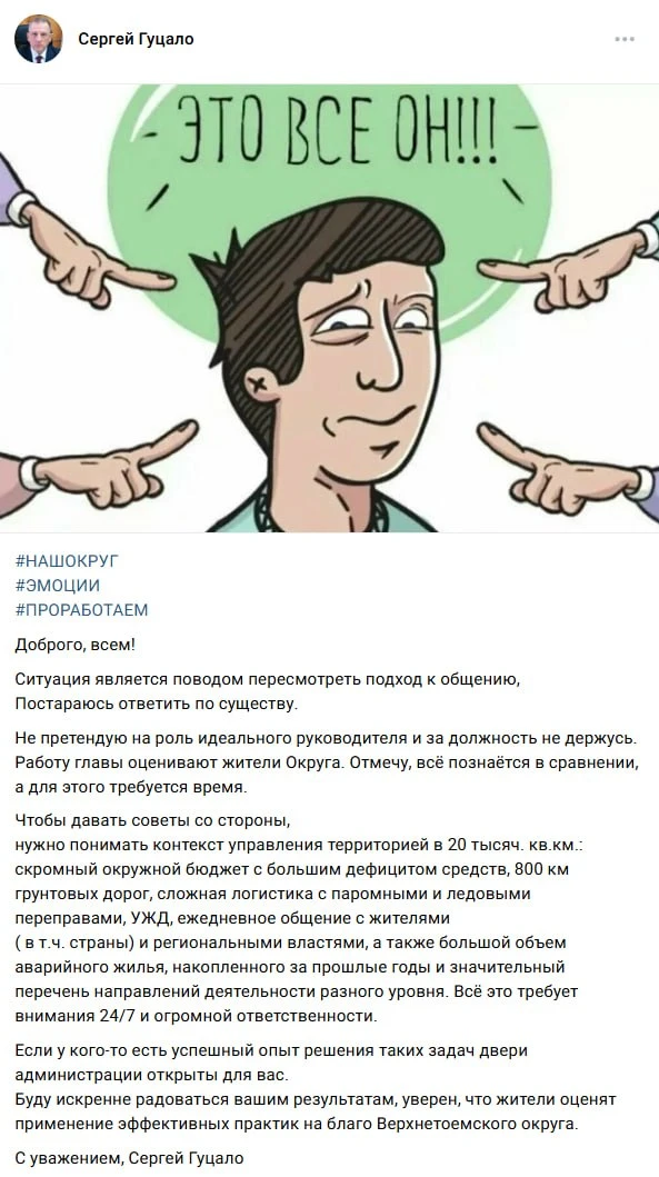 Архангельский чиновник, давший подписчице совет "покричать в холодильник", заявил, что двери администрации открыты для опытных управленцев