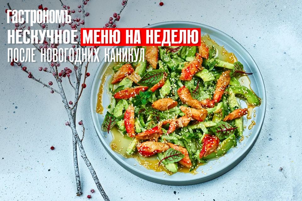 Новый гастрономический взгляд: простое и изысканное меню на неделю