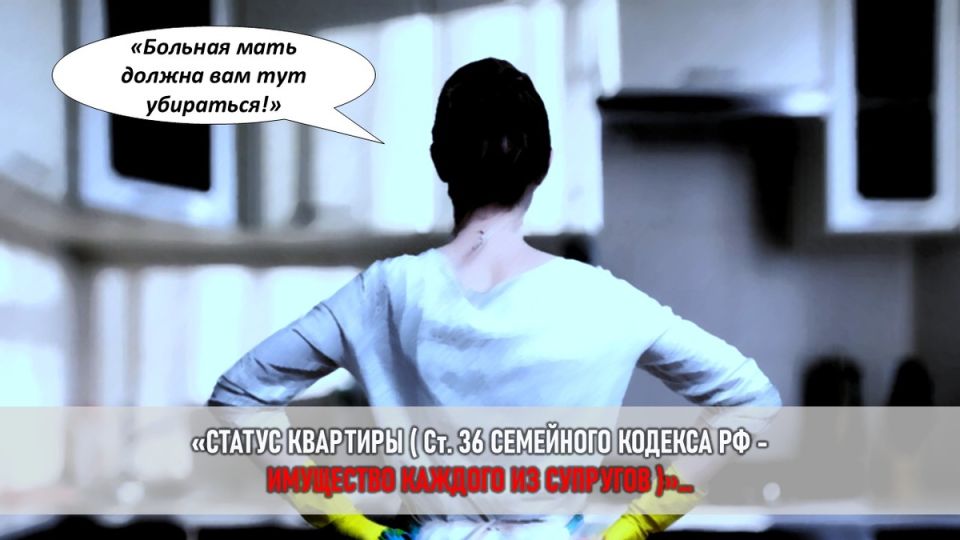 Семейные конфликты: как уборка обернулась судебной баталией за квартиру