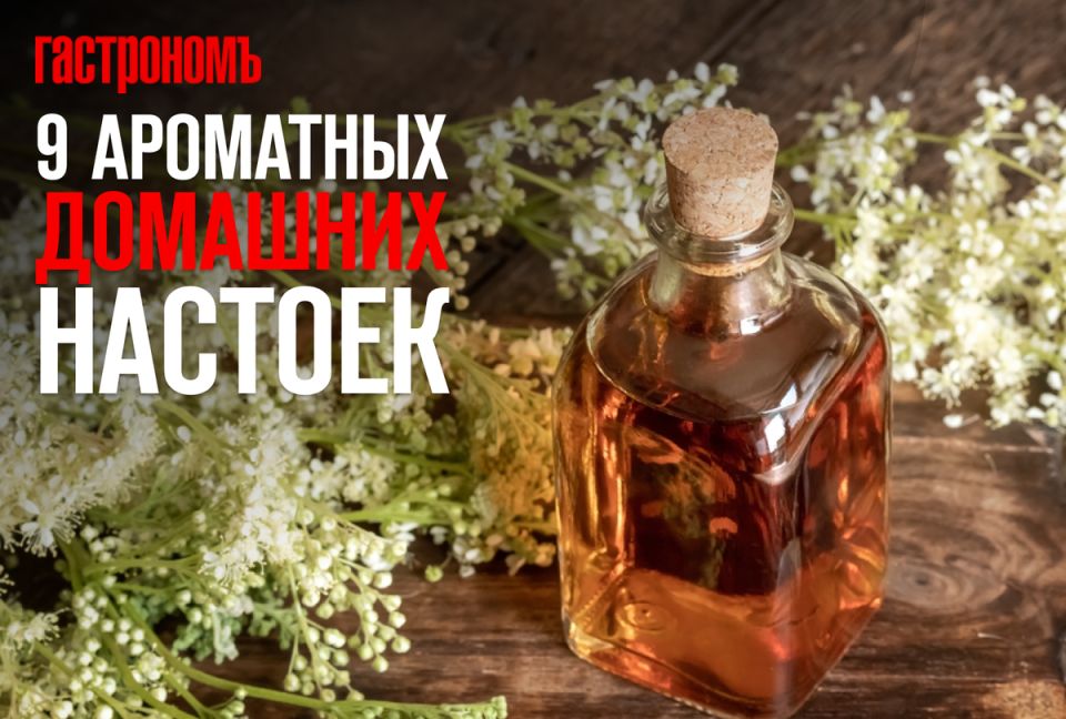 Ароматные наливки: ощутите тепло домашнего угощения в холодные вечера