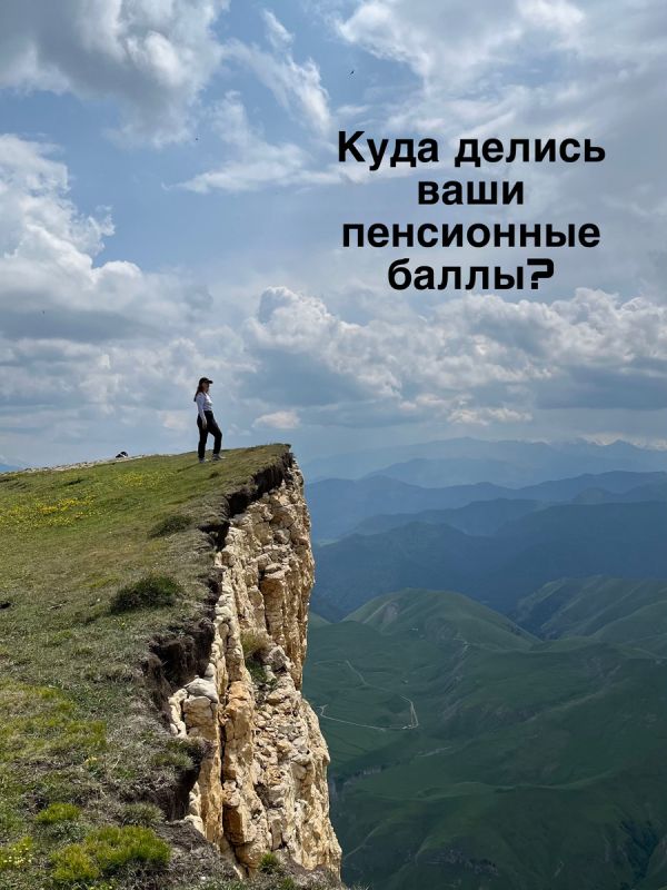 Куда исчезли пенсионные баллы: разбор ситуации