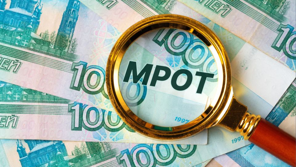 Перемены на горизонте: как рост МРОТ повлияет на вашу зарплату