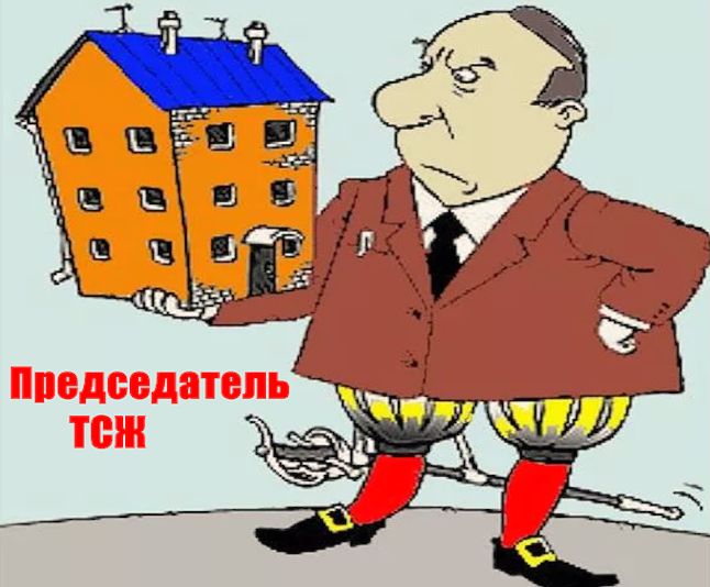 К решающим экзаменам: председатели ТСЖ готовятся к аттестации