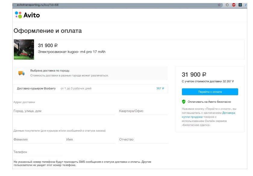 Покупка на Авито: как избежать ловушек мошенников