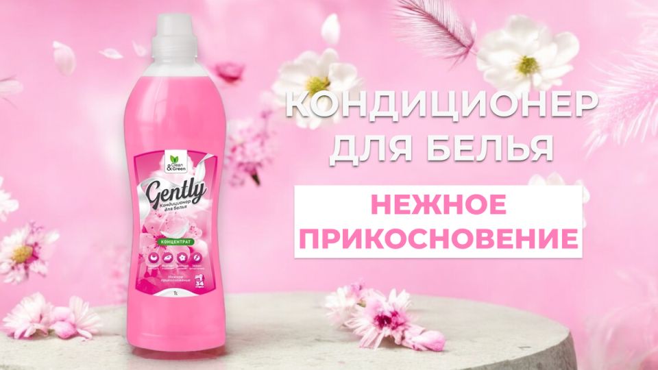 Нежное прикосновение: аромат, который окроет уютом